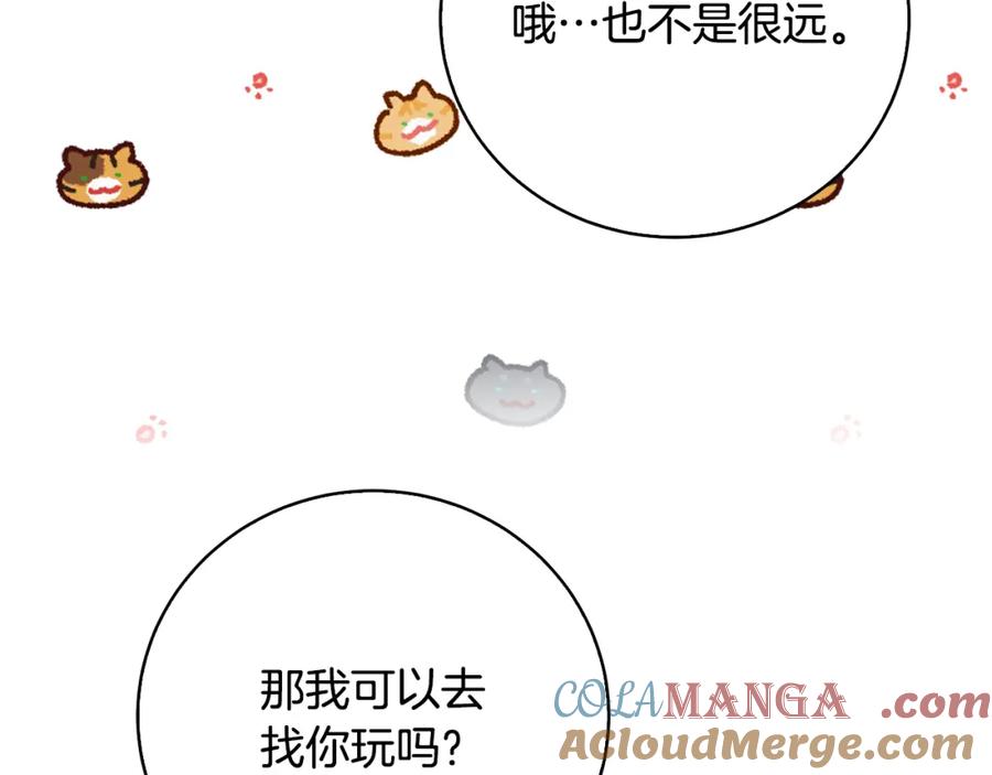 《破茧皇后》第100话 大皇子驾到 第149页