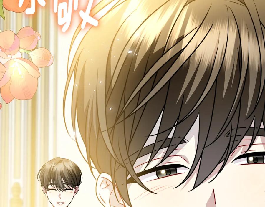 《破茧皇后》第100话 大皇子驾到 第23页