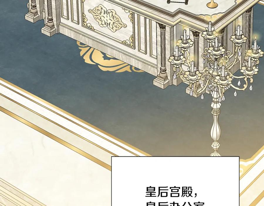 《破茧皇后》第100话 大皇子驾到 第4页