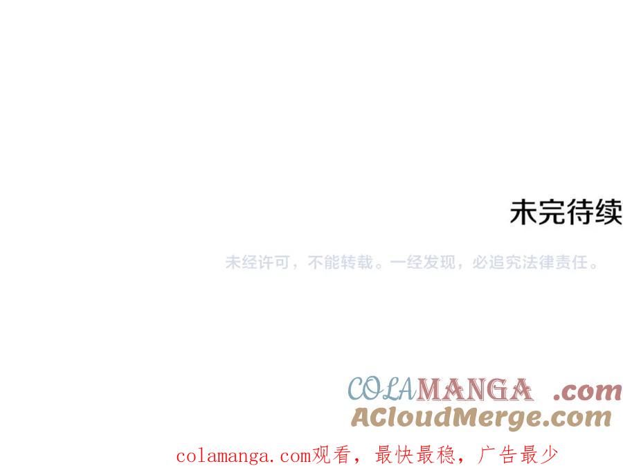 《破茧皇后》第100话 大皇子驾到 第197页