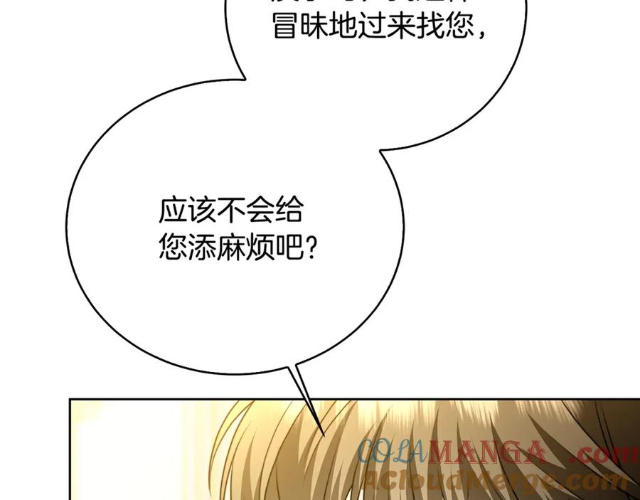《破茧皇后》第100话 大皇子驾到 第29页