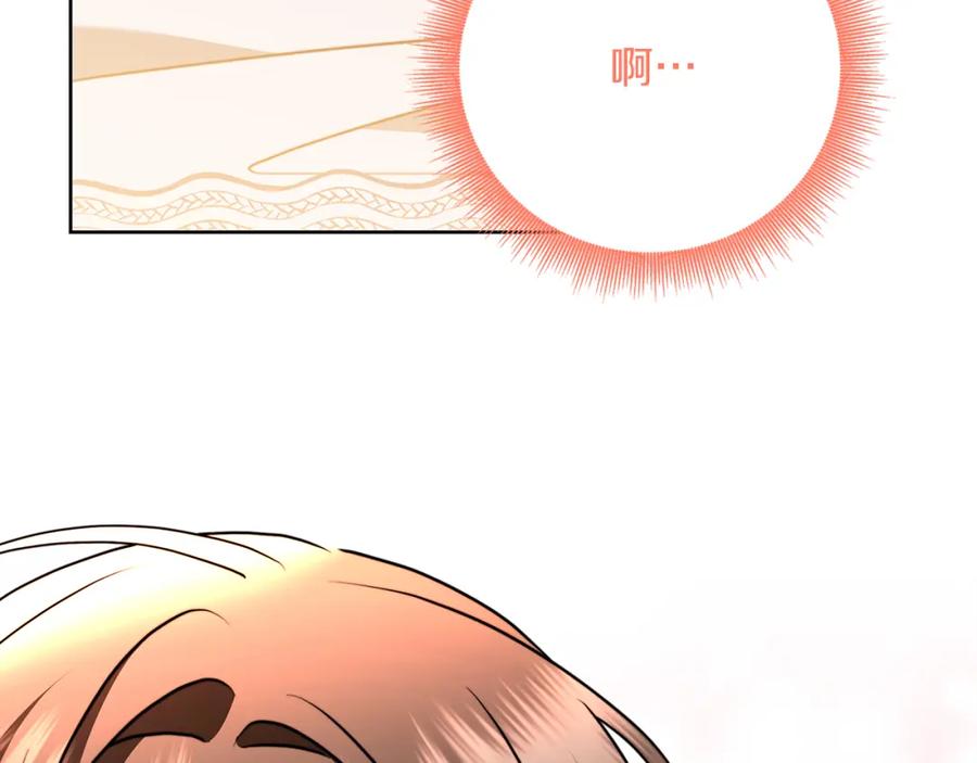 《破茧皇后》第100话 大皇子驾到 第80页