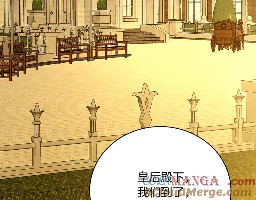 《破茧皇后》第100话 大皇子驾到 第177页