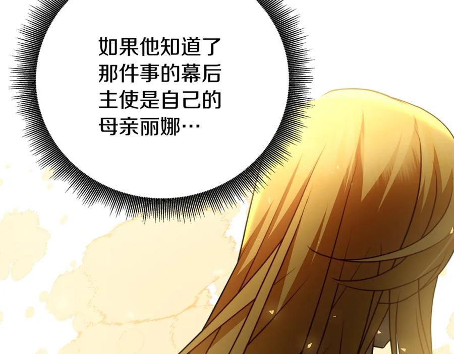 《破茧皇后》第100话 大皇子驾到 第59页