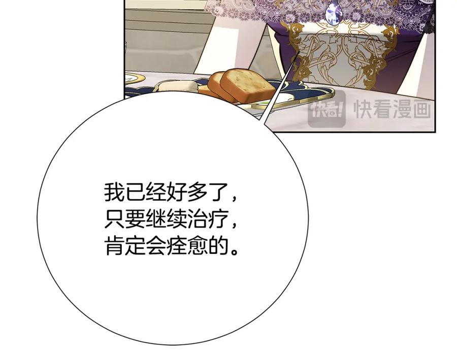 《破茧皇后》第100话 大皇子驾到 第51页