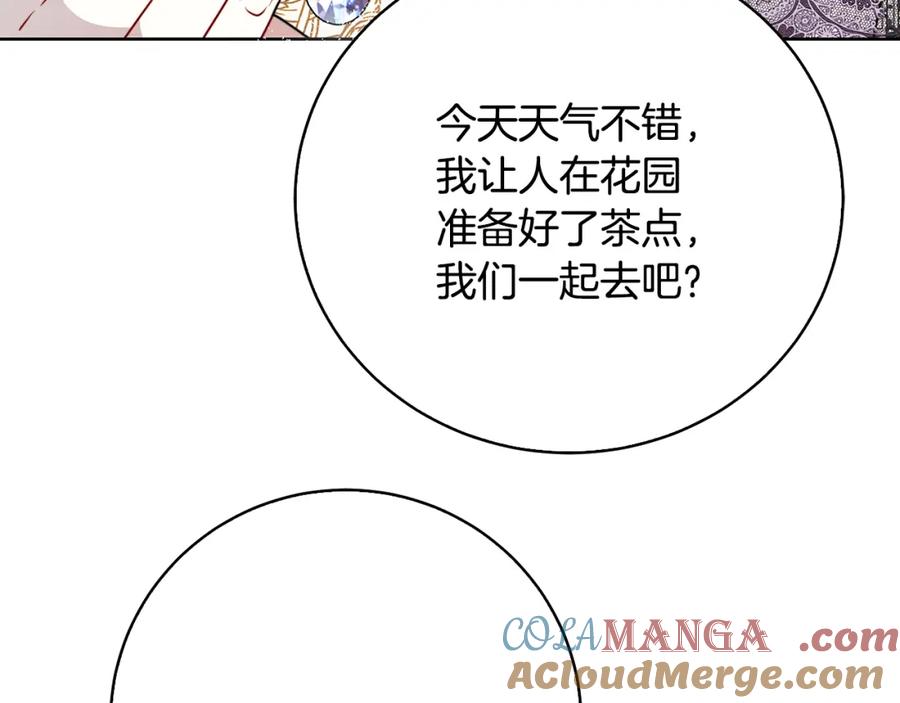 《破茧皇后》第100话 大皇子驾到 第41页