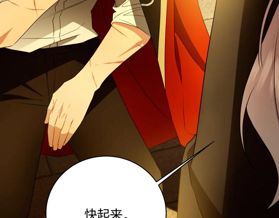 《破茧皇后》第100话 大皇子驾到 第183页