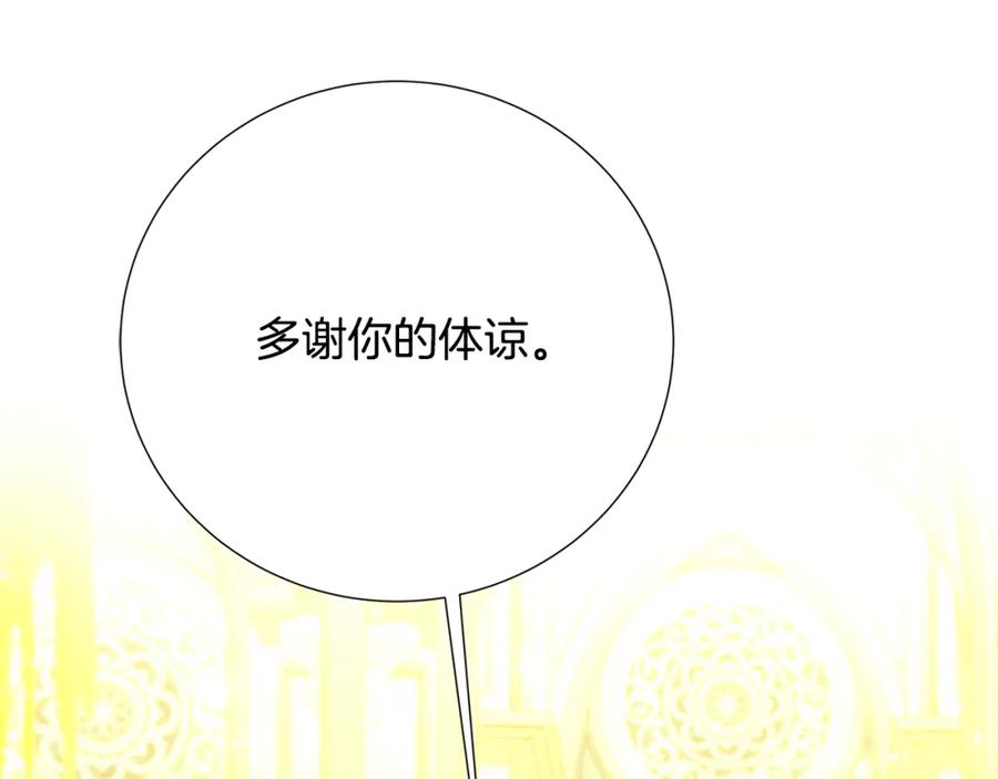《破茧皇后》第100话 大皇子驾到 第110页