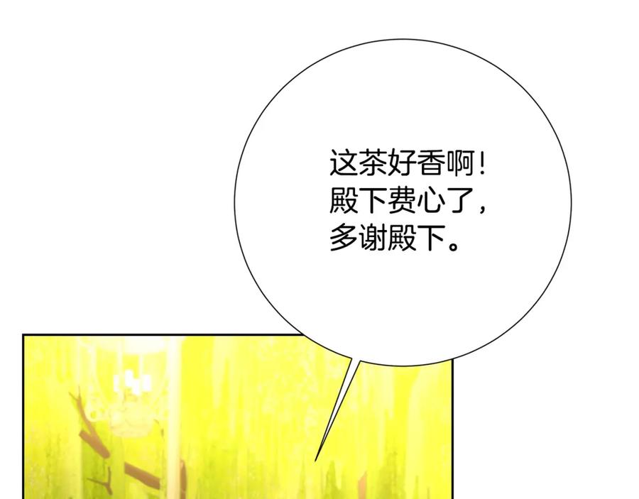 《破茧皇后》第100话 大皇子驾到 第47页