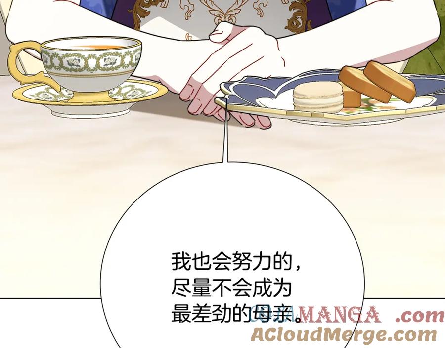 《破茧皇后》第100话 大皇子驾到 第113页