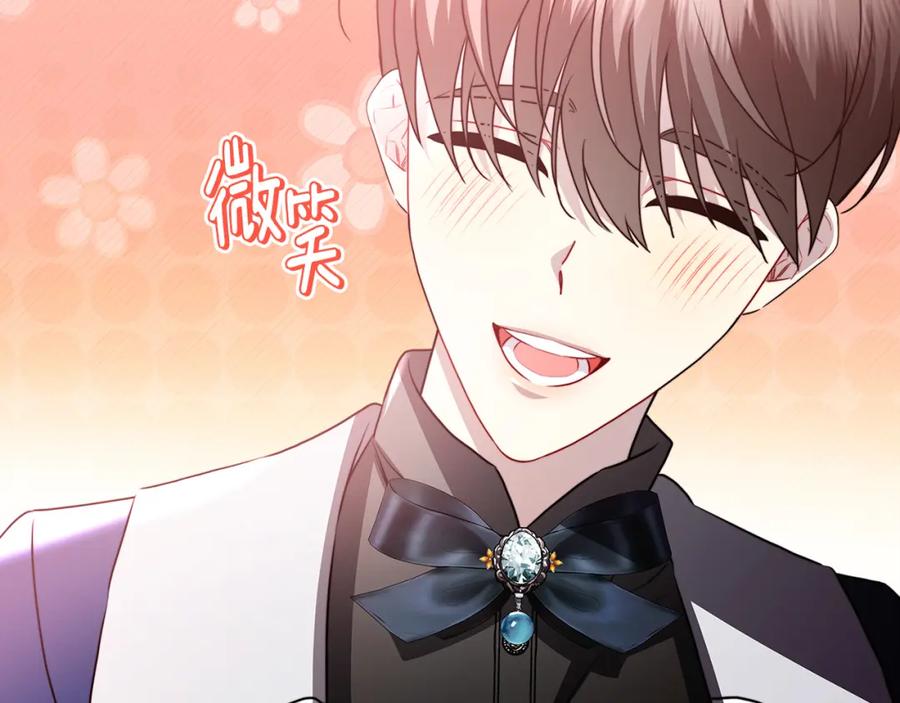 《破茧皇后》第100话 大皇子驾到 第162页