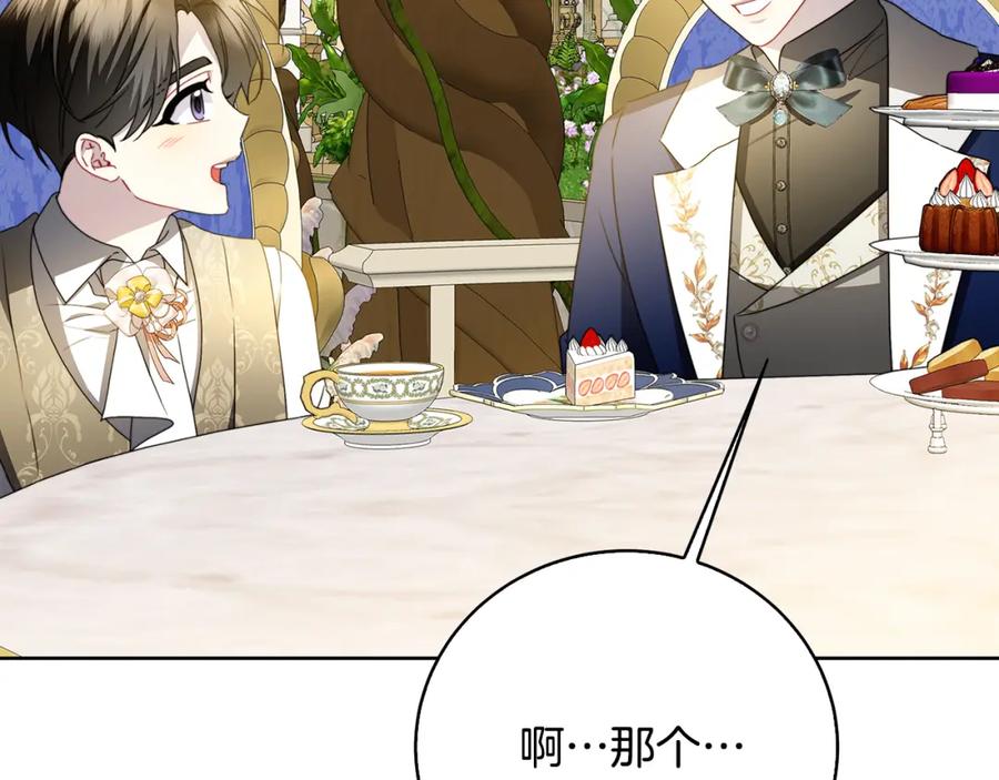 《破茧皇后》第100话 大皇子驾到 第151页