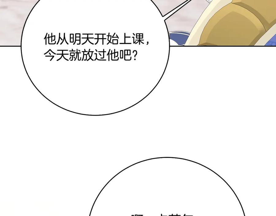 《破茧皇后》第100话 大皇子驾到 第134页