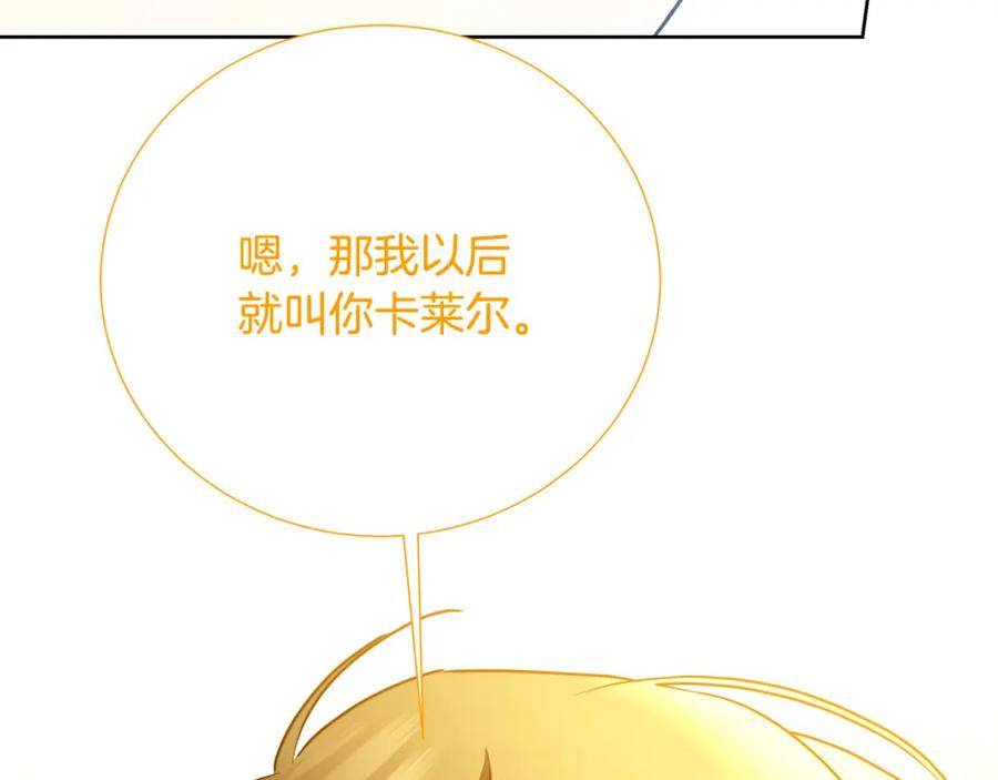 《破茧皇后》第100话 大皇子驾到 第143页