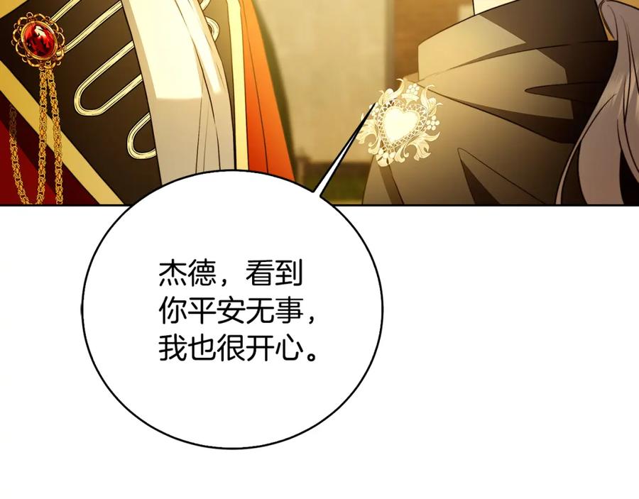 《破茧皇后》第100话 大皇子驾到 第186页