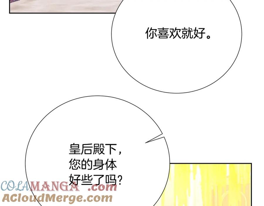 《破茧皇后》第100话 大皇子驾到 第49页