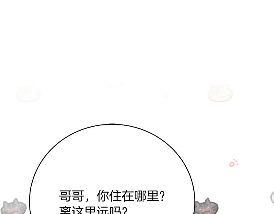 《破茧皇后》第100话 大皇子驾到 第147页