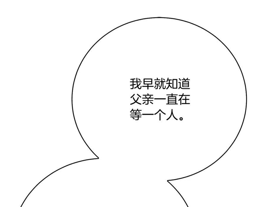 《破茧皇后》第100话 大皇子驾到 第68页
