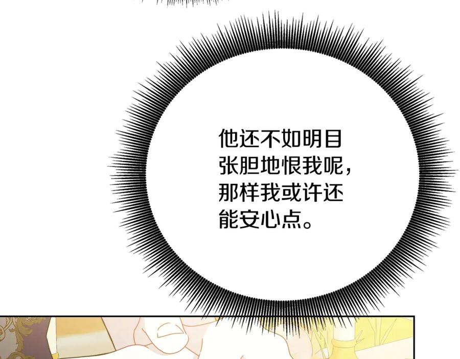 《破茧皇后》第100话 大皇子驾到 第92页