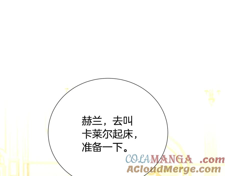《破茧皇后》第100话 大皇子驾到 第13页
