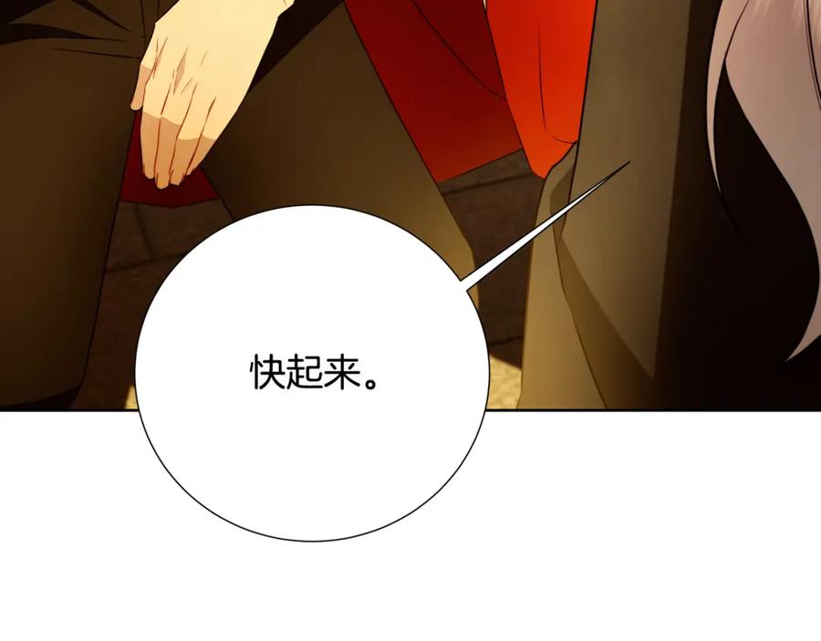 《破茧皇后》第101话 好消息和坏消息 第4页