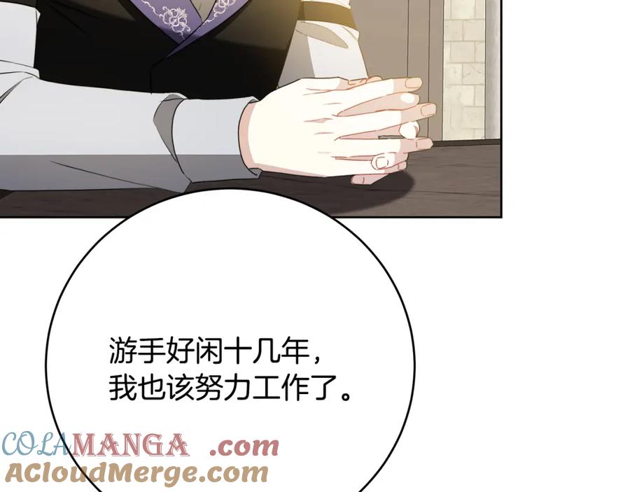 《破茧皇后》第101话 好消息和坏消息 第125页