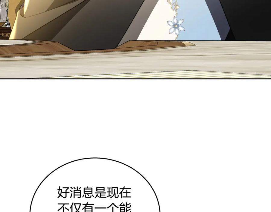 《破茧皇后》第101话 好消息和坏消息 第60页