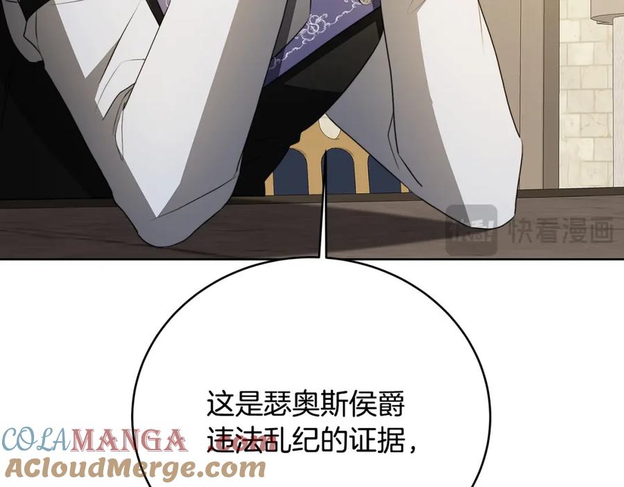 《破茧皇后》第101话 好消息和坏消息 第153页