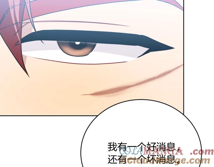《破茧皇后》第101话 好消息和坏消息 第37页