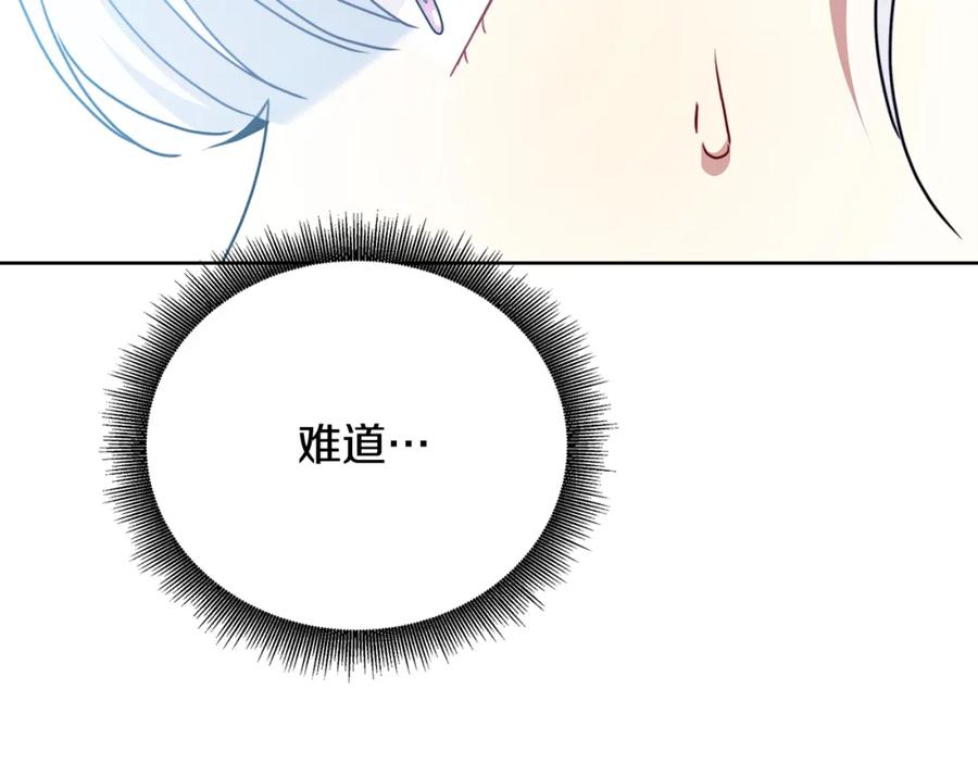 《破茧皇后》第101话 好消息和坏消息 第91页