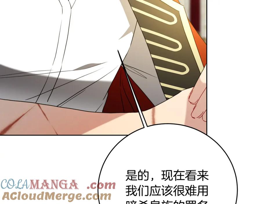 《破茧皇后》第101话 好消息和坏消息 第53页