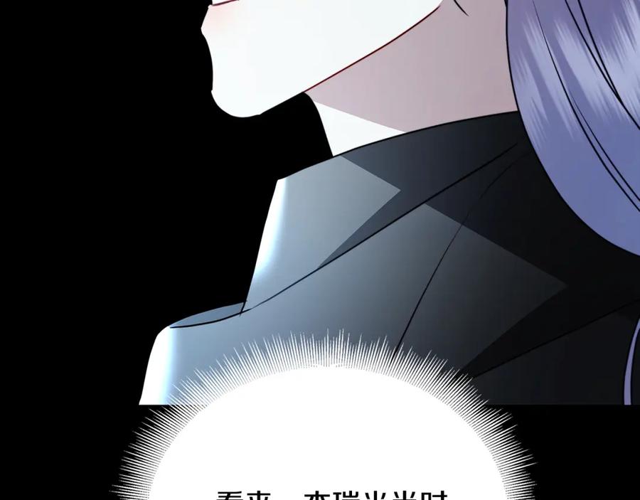 《破茧皇后》第101话 好消息和坏消息 第100页