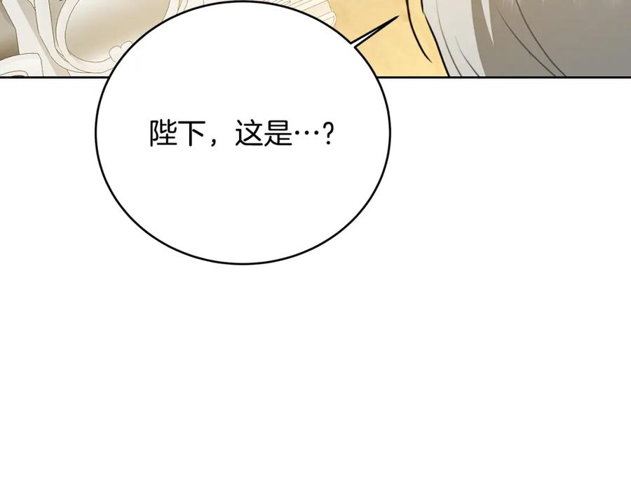 《破茧皇后》第101话 好消息和坏消息 第151页