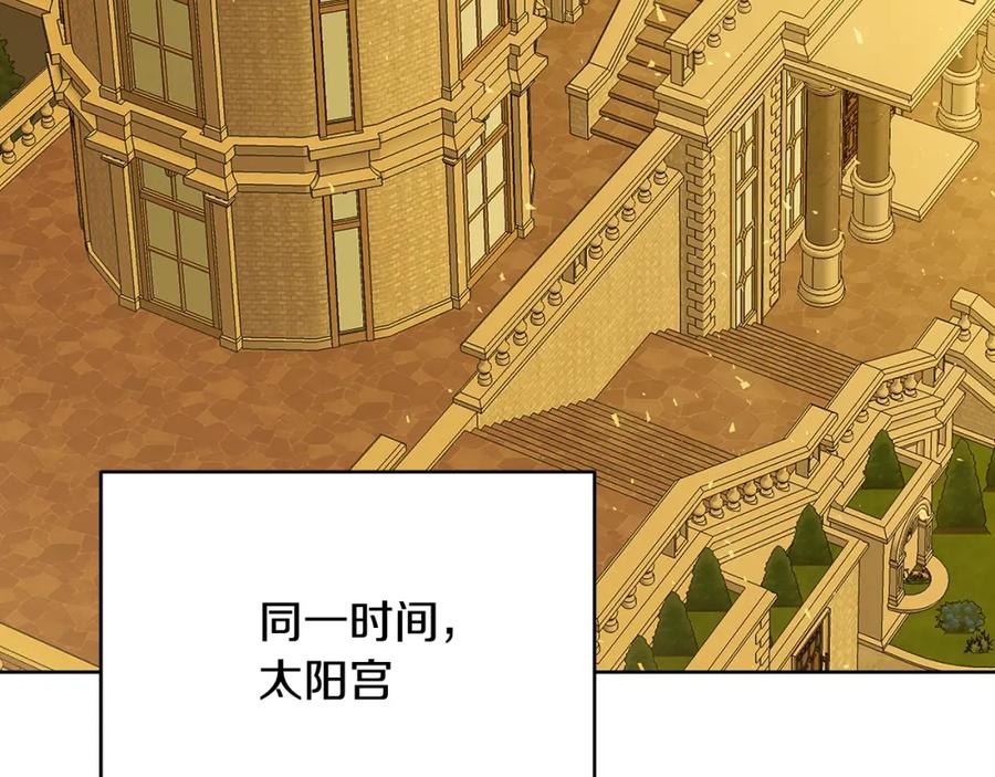《破茧皇后》第101话 好消息和坏消息 第115页
