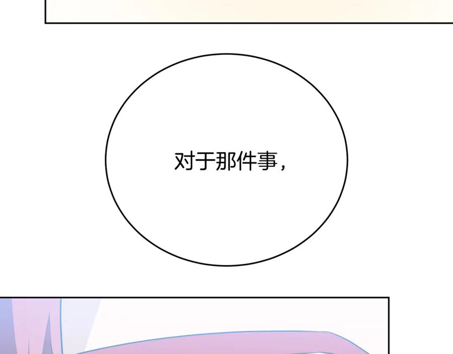 《破茧皇后》第101话 好消息和坏消息 第36页