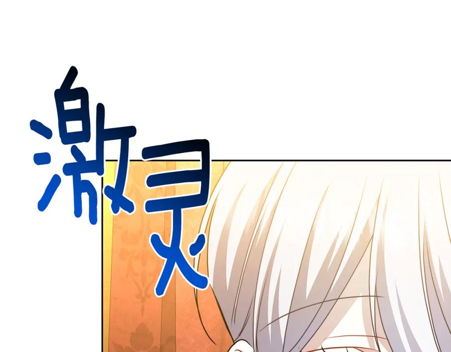 《破茧皇后》第101话 好消息和坏消息 第66页