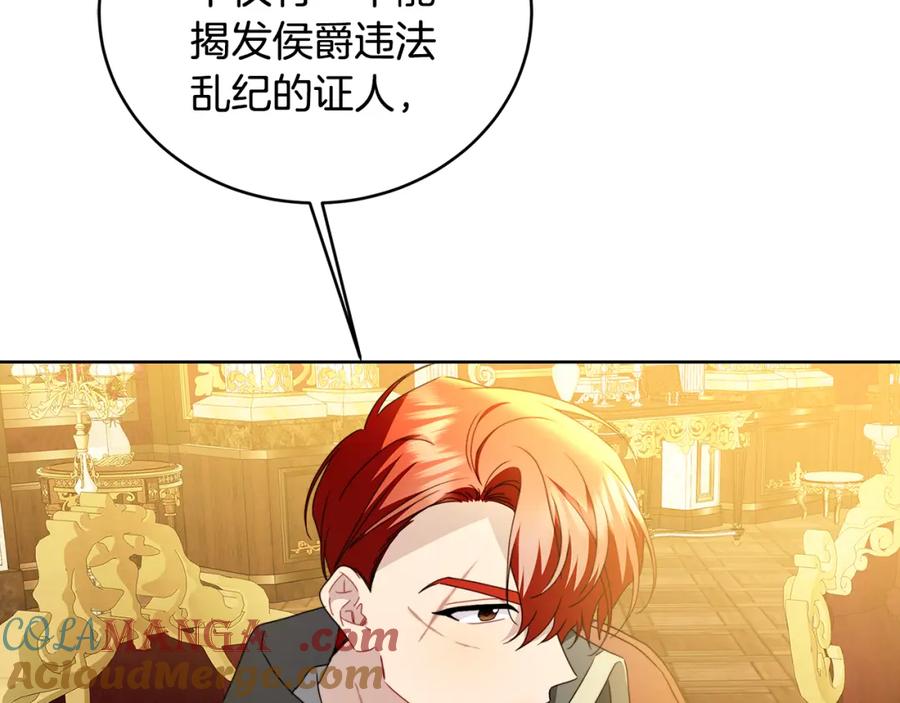 《破茧皇后》第101话 好消息和坏消息 第61页