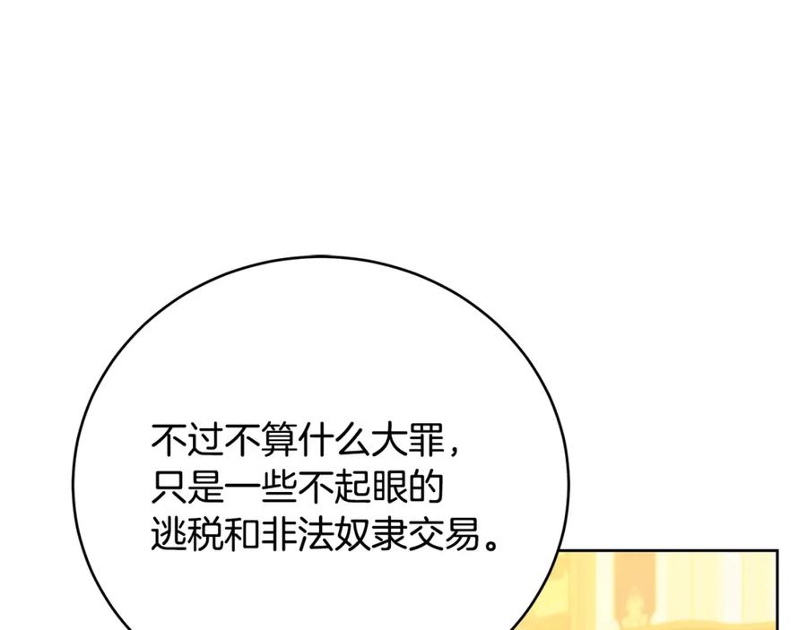 《破茧皇后》第101话 好消息和坏消息 第155页