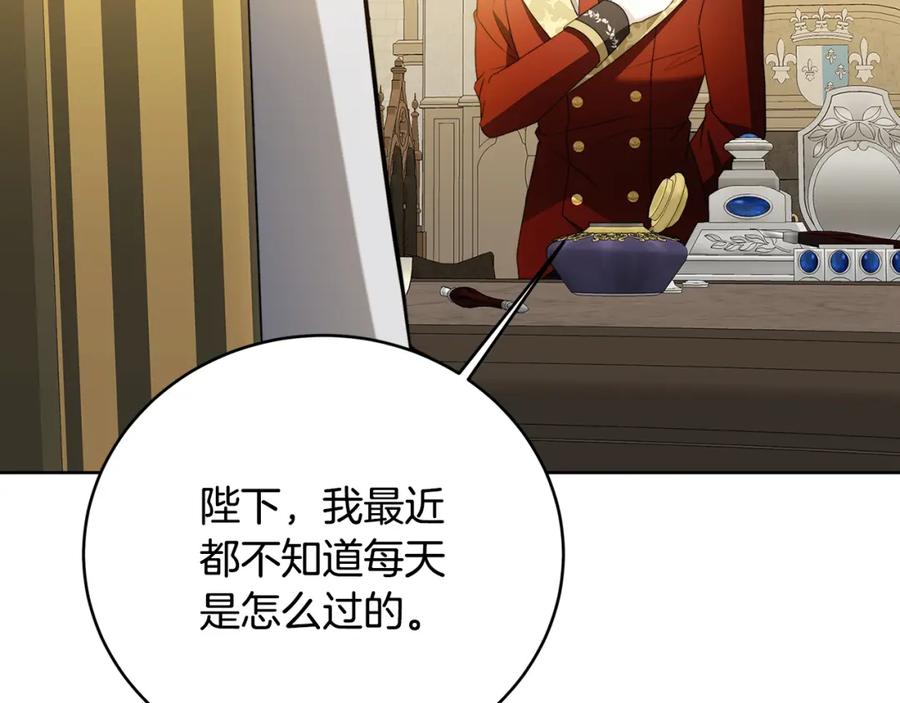《破茧皇后》第101话 好消息和坏消息 第122页