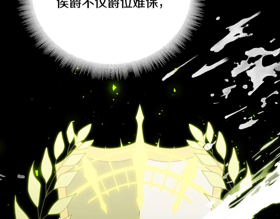《破茧皇后》第101话 好消息和坏消息 第102页
