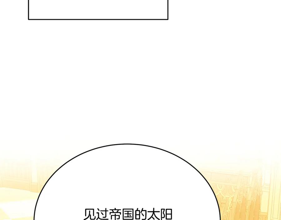 《破茧皇后》第101话 好消息和坏消息 第116页