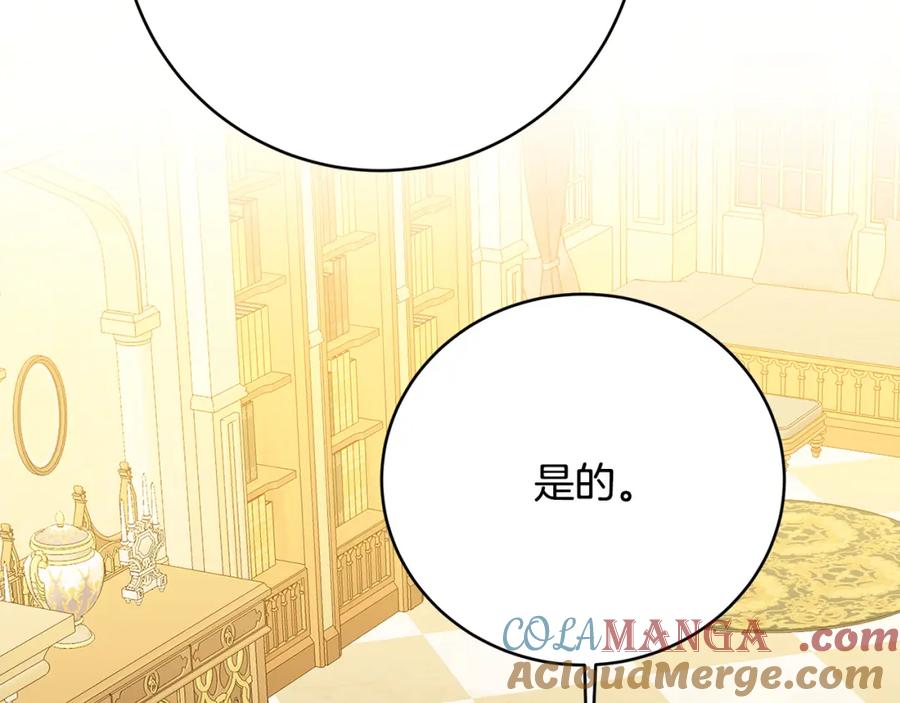 《破茧皇后》第101话 好消息和坏消息 第193页