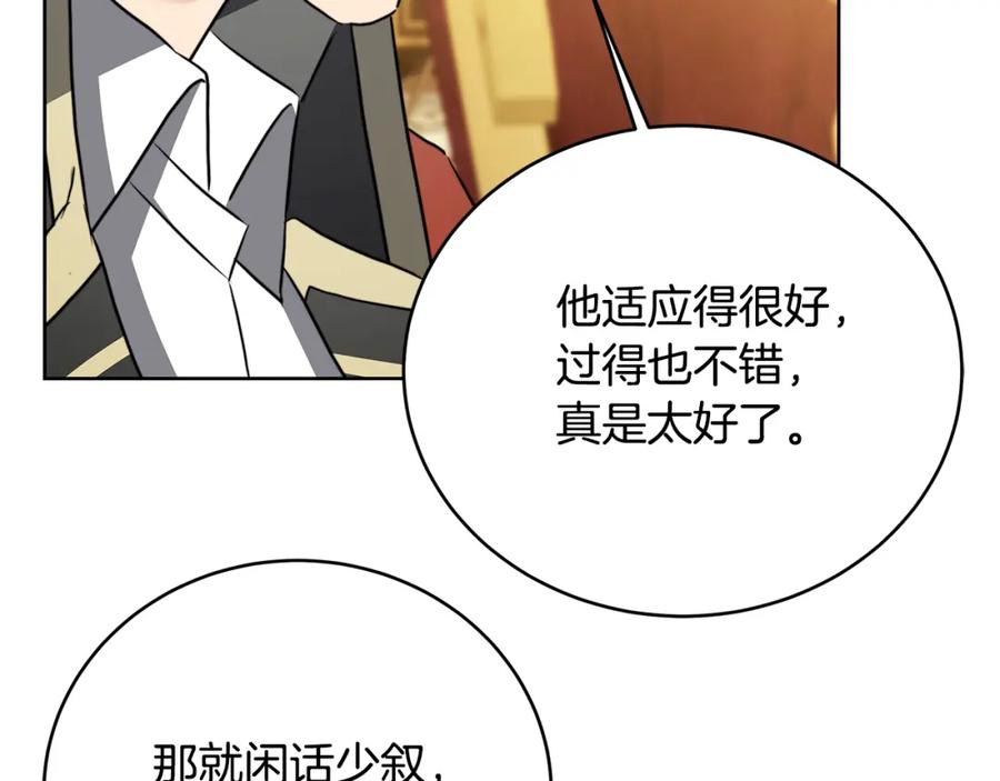《破茧皇后》第101话 好消息和坏消息 第34页