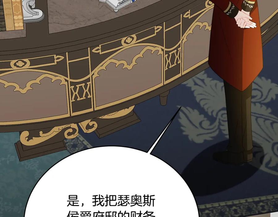 《破茧皇后》第101话 好消息和坏消息 第131页