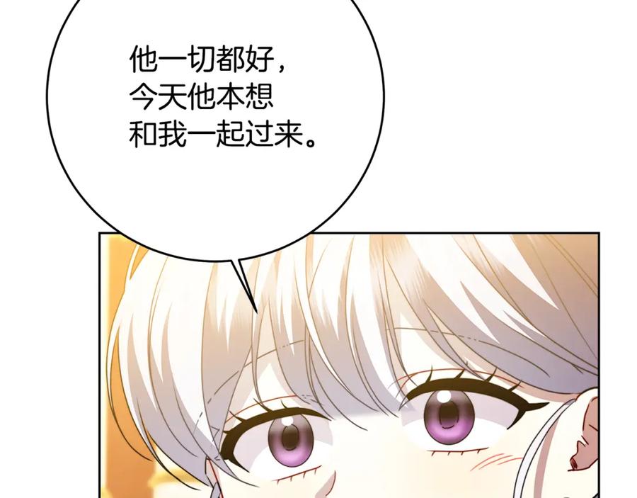 《破茧皇后》第101话 好消息和坏消息 第30页