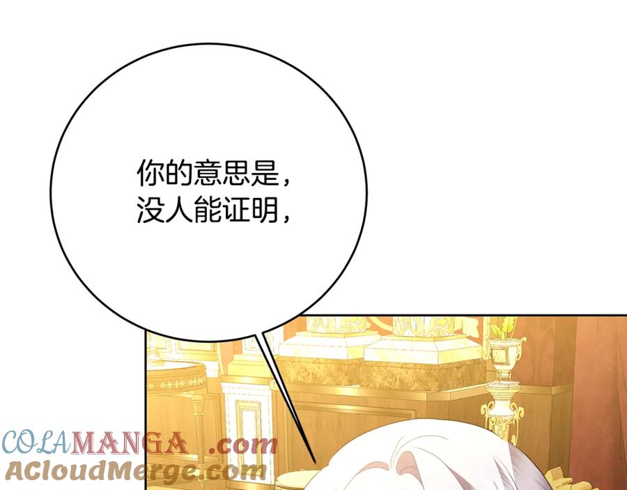 《破茧皇后》第101话 好消息和坏消息 第49页