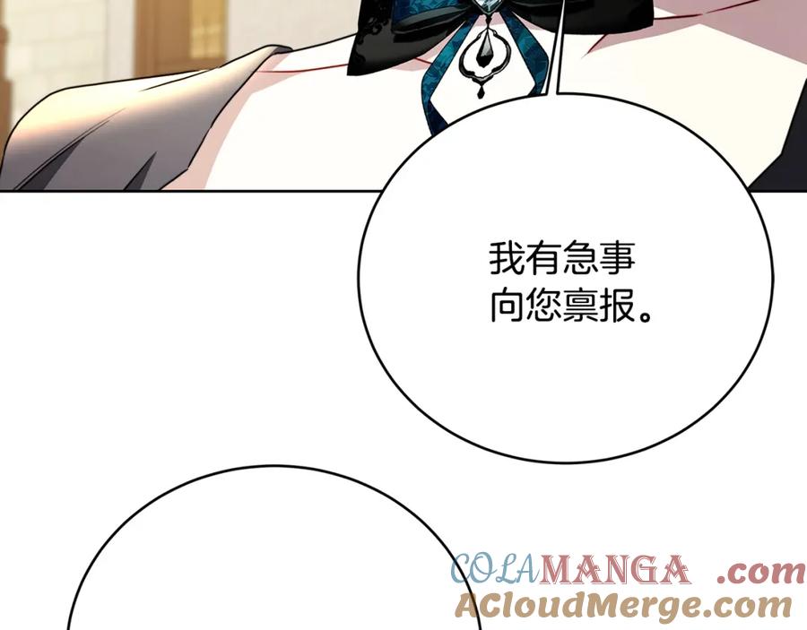 《破茧皇后》第101话 好消息和坏消息 第189页