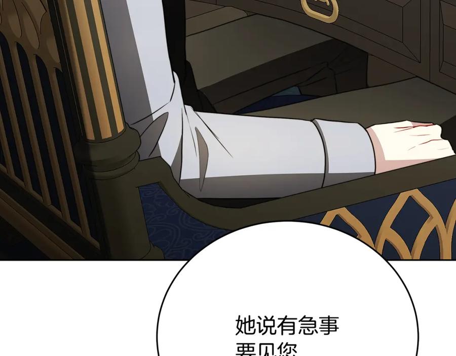 《破茧皇后》第101话 好消息和坏消息 第179页