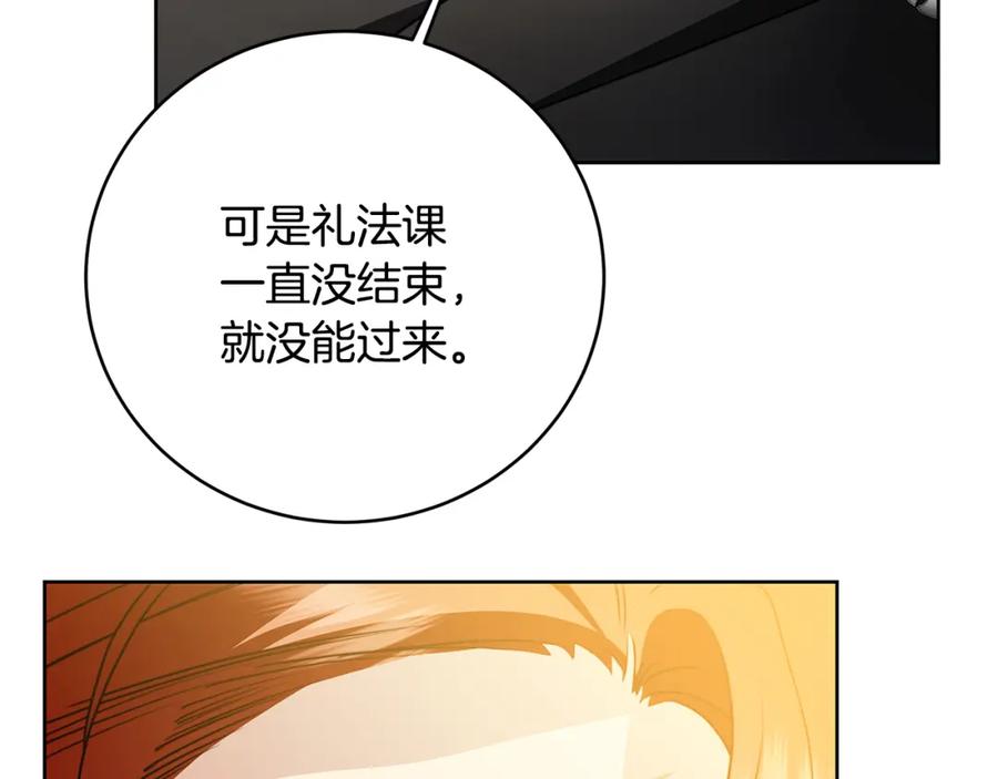 《破茧皇后》第101话 好消息和坏消息 第32页