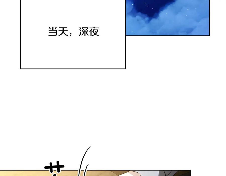 《破茧皇后》第101话 好消息和坏消息 第174页